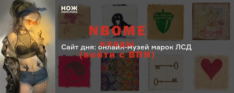 Марки NBOMe 1,5мг  наркотики  мега зеркало  Урень 